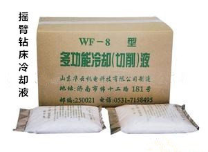 摇臂钻床工件加工用冷却液