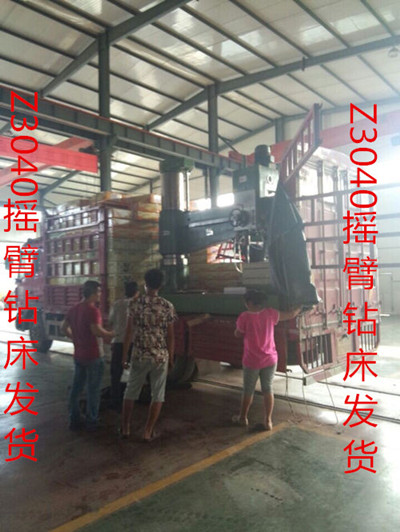 Z3040摇臂钻床发货