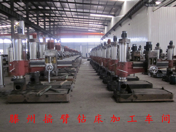 摇臂钻床加工车间