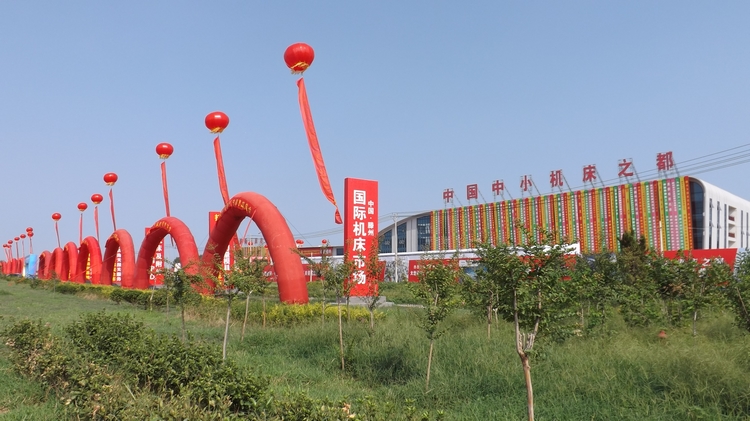 滕州国际机床市场